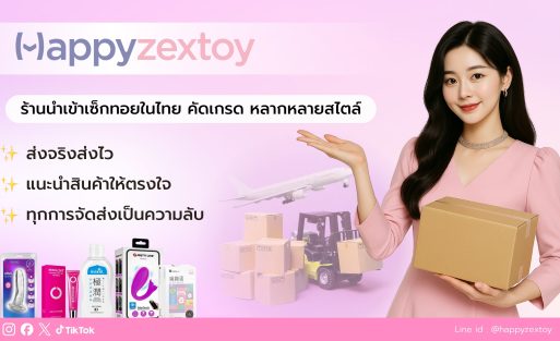 ผู้หญิงถือกล่องพัสดุแนะนำร้านเซ็กทอยนำเข้าคุณภาพ น่าเชื่อถือ พร้อมบริการจัดส่ง