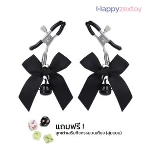 Bell Breast Clamp - หนีบจุก