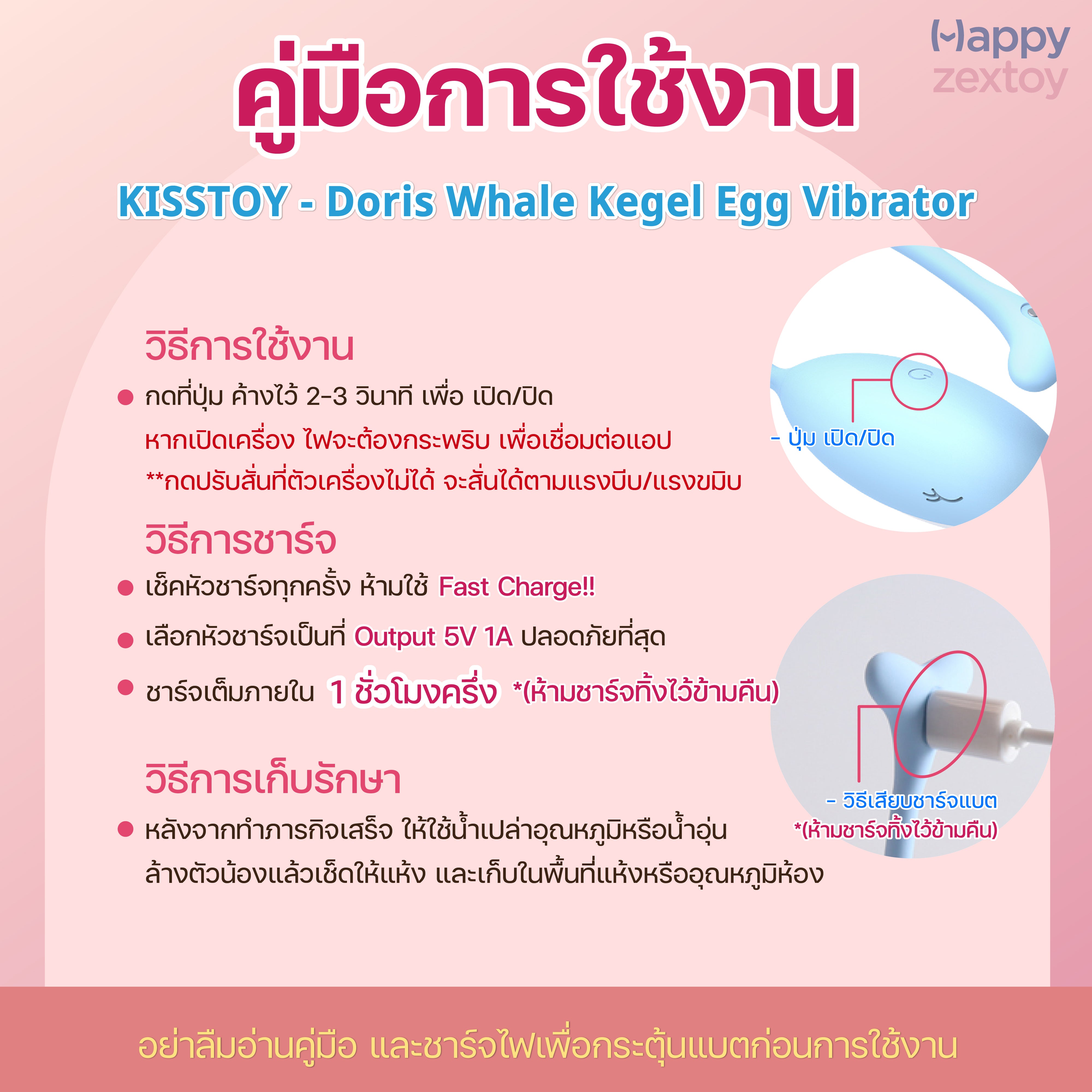 KISSTOY_-_Doris_Whale-01-1