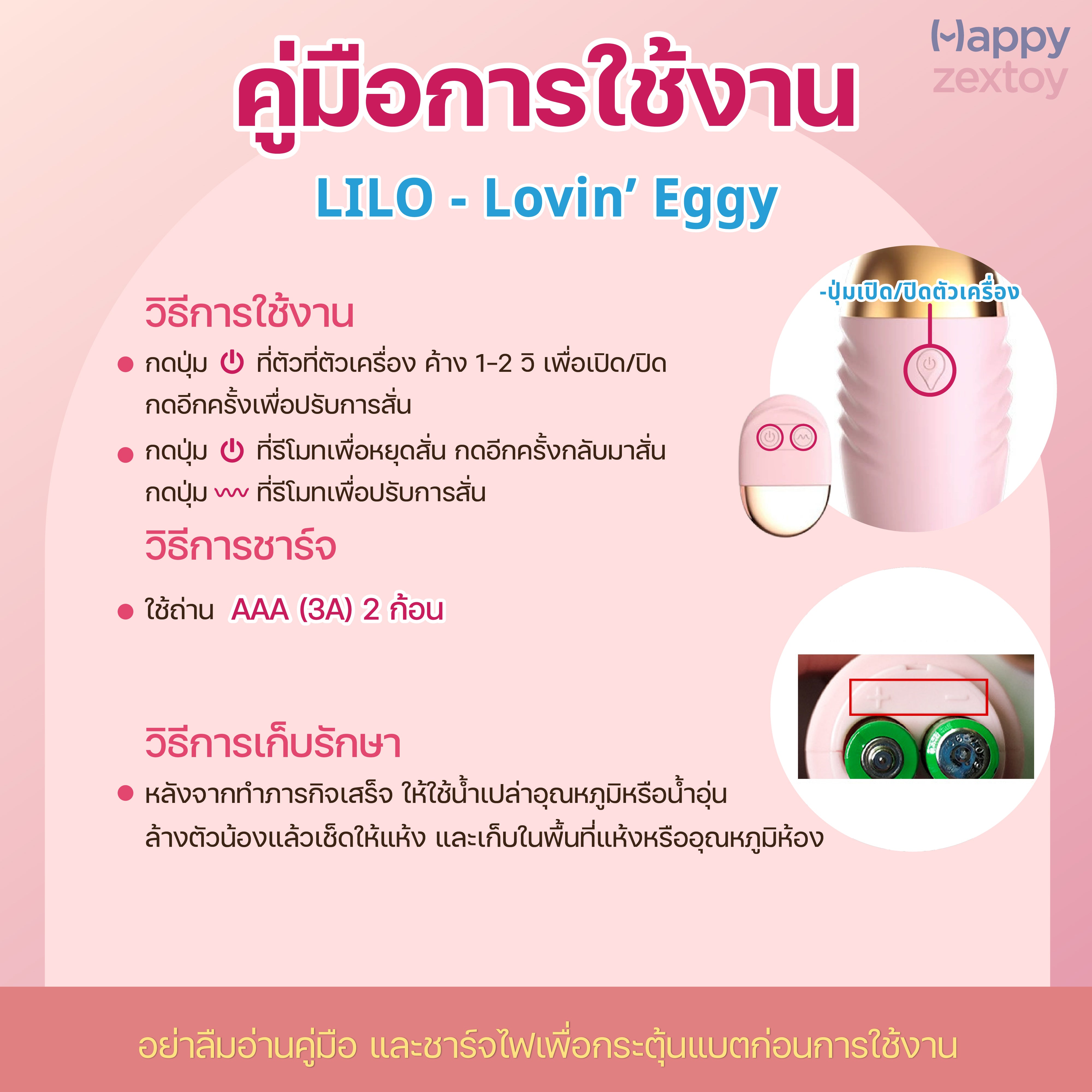 LILO_-_Lovin_Eggy-01