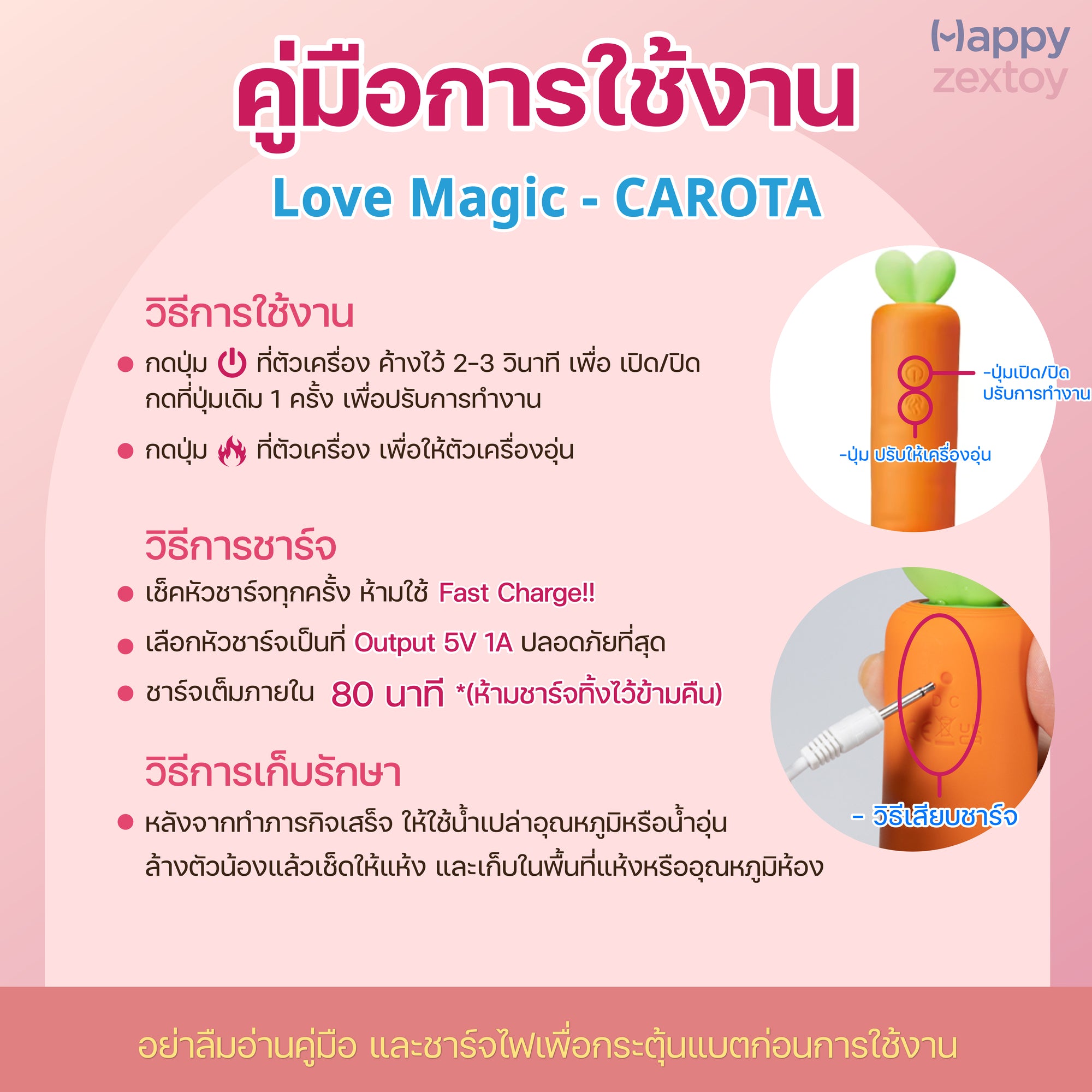 Love_Magic_-_CAROTA-01