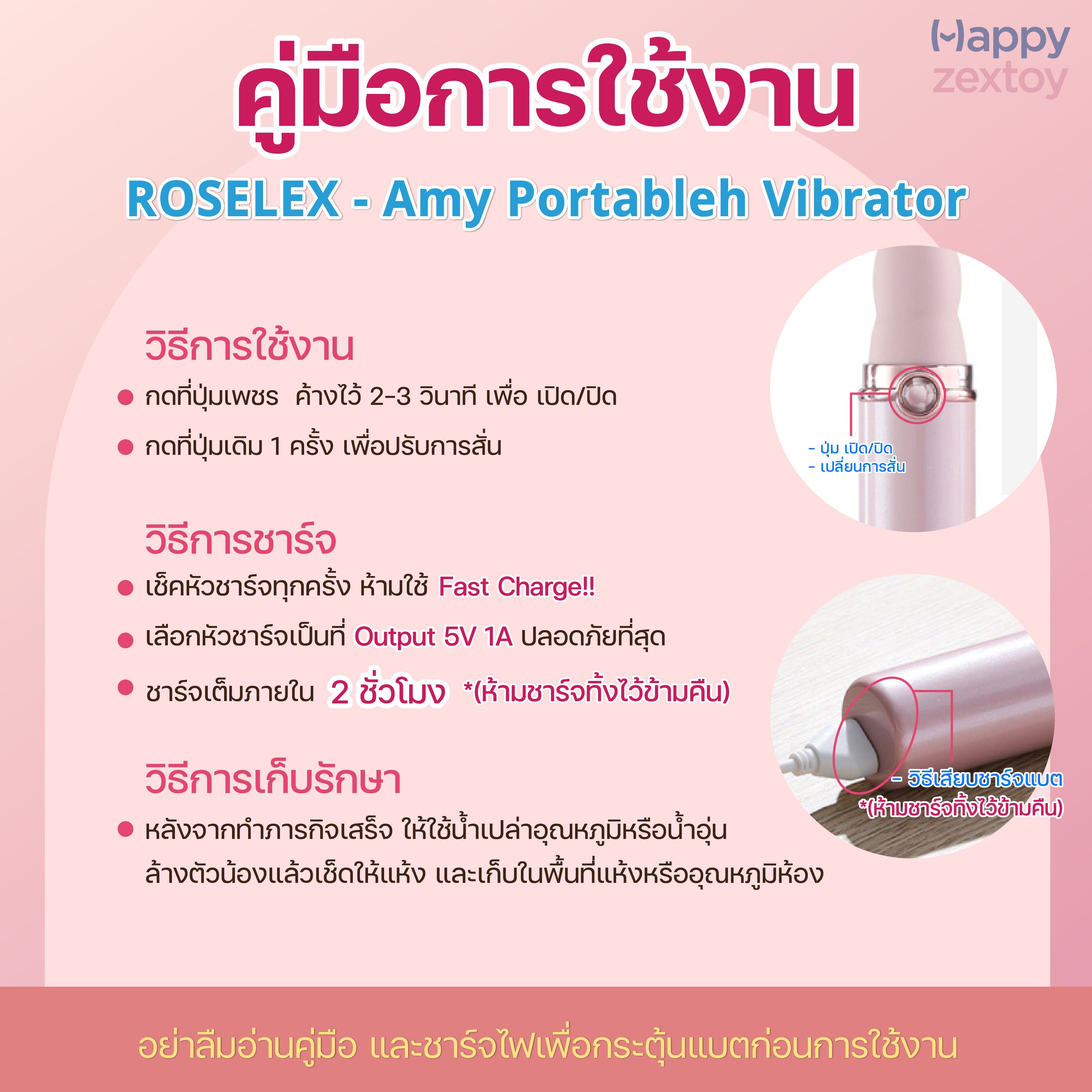ROSELEX_-_Amy_Portableh_Vibrator-01-1