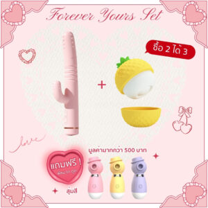 𐙚 Forever Yours Set ❤