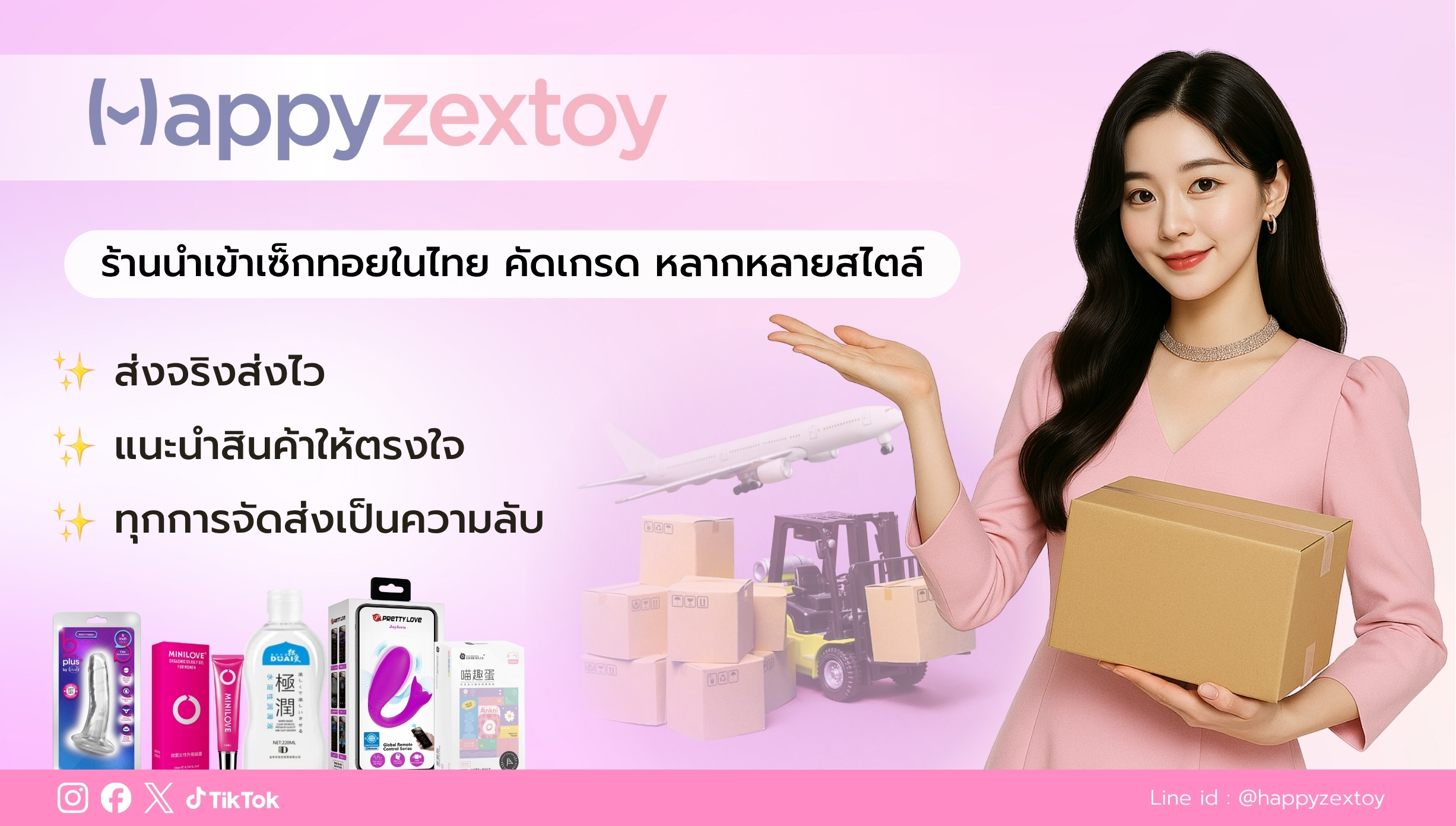 ผู้หญิงถือกล่องพัสดุแนะนำร้านเซ็กทอยนำเข้าคุณภาพ น่าเชื่อถือ พร้อมบริการจัดส่ง
