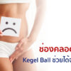 ผู้หญิงกำลังจับบริเวณหน้าท้องหลังคลอด ใช้ประกอบบทความเกี่ยวกับปัญหาหลังคลอดไม่กระชับและการดูแลรูปร่างหลังคลอด